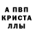 А ПВП кристаллы Bang Muhay