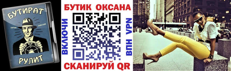 Бутират бутик  купить наркотики цена  Старый Крым 