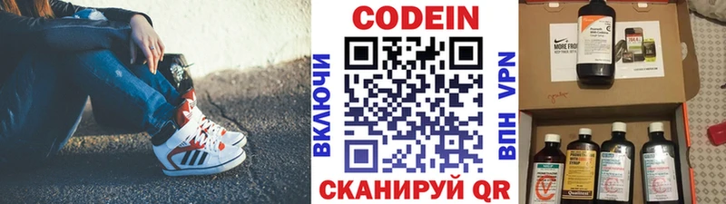 наркотики  Старый Крым  Codein Purple Drank 