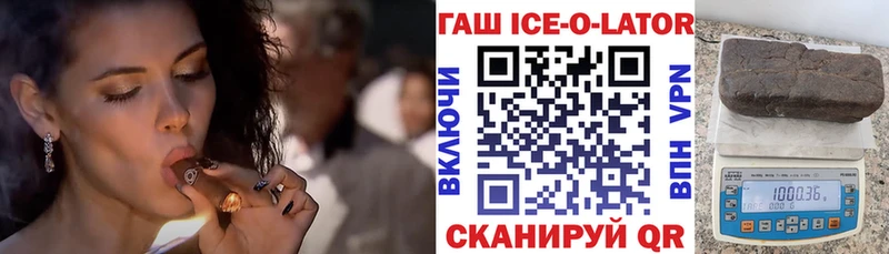 Гашиш гашик  купить закладку  Старый Крым 