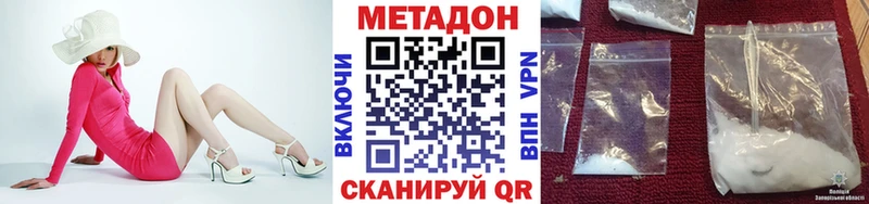 Метадон кристалл Старый Крым